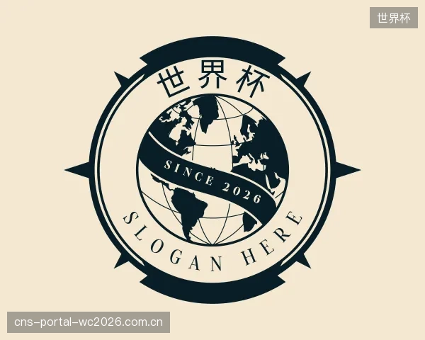 关于世界杯部门